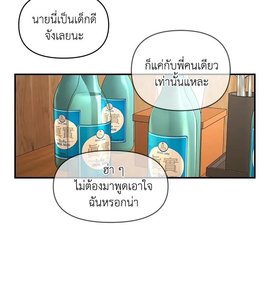 เพื่อนกันมันส์เกิน ตอนที่ 34 รูปที่ 97