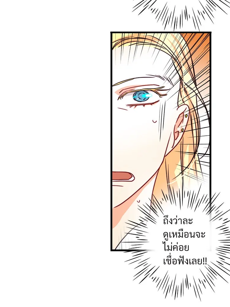 Bring the Love ตอนที่ 36 รูปที่ 5