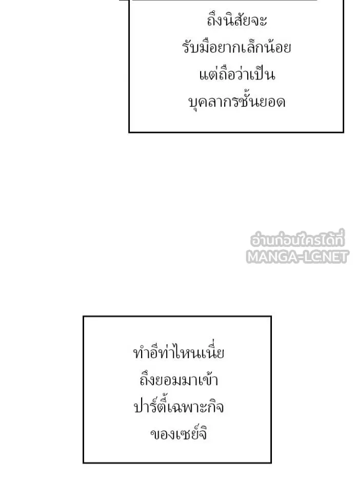 เป้าหมายครั้งที่ 2 ตอนที่ 39 รูปที่ 54