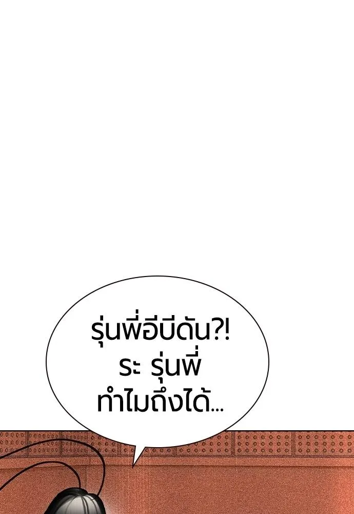 Jungle Juice ตอนที่ 123 รูปที่ 98