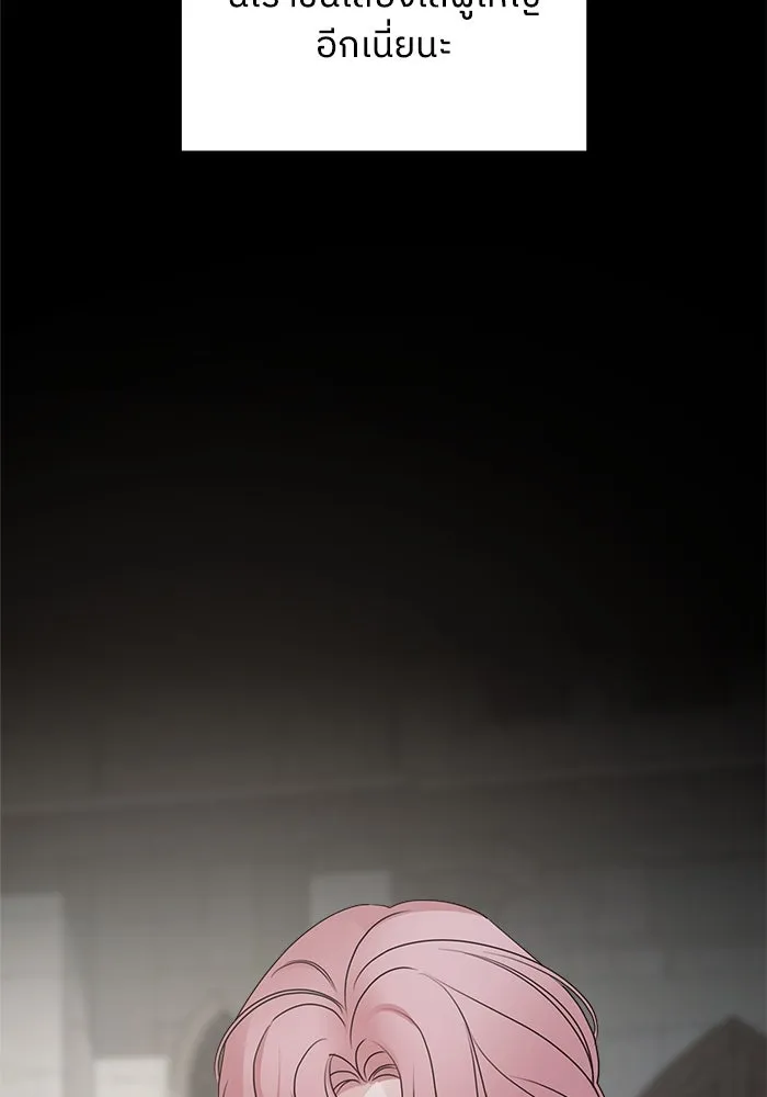 ครอบครัวสามีเห็นทีจะคลั่งรัก ตอนที่ 100 รูปที่ 10