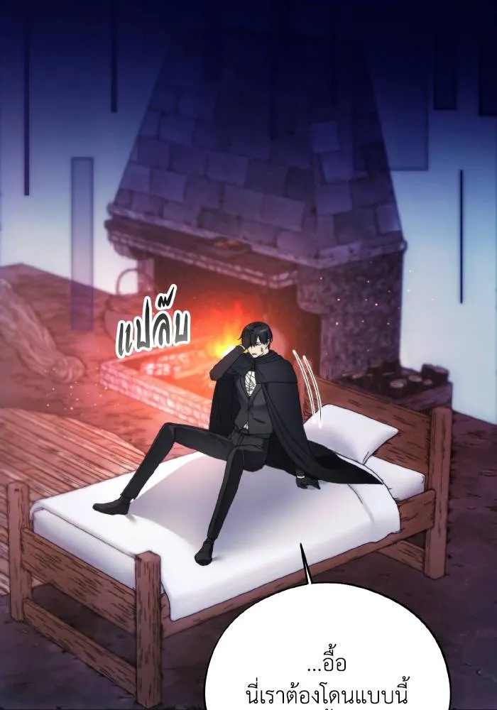ศึกชิงบัลลังก์เทพเจ้ ตอนที่ 98 รูปที่ 41