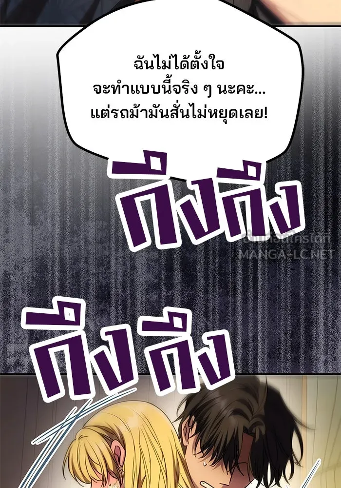 เกมรักจับสามี ตอนที่ 7 รูปที่ 132