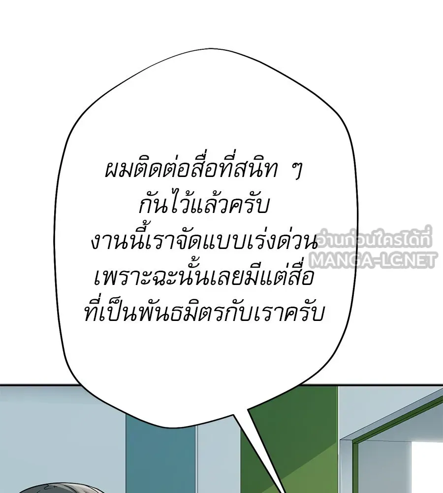 คอลเซ็นเตอร์เปลี่ยนชีวิต ตอนที่ 26 การหายตัวไป รูปที่ 192