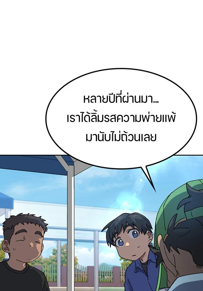 ตั้งแคมป์ฮีลใจในต่างโลก ตอนที่ 48 รูปที่ 121