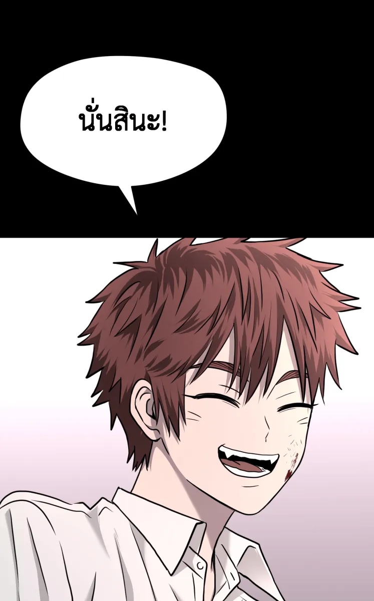Hunter Game ตอนที่ 72  อีกตัวตนหนึ่ง รูปที่ 37