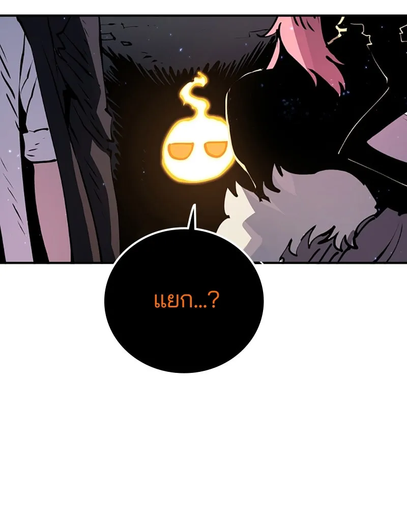 Player ตอนที่ 40 รูปที่ 101