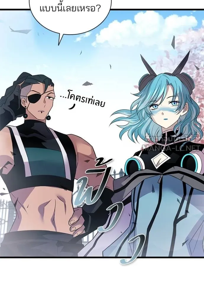 Villain to kill ตอนที่ 170 รูปที่ 63