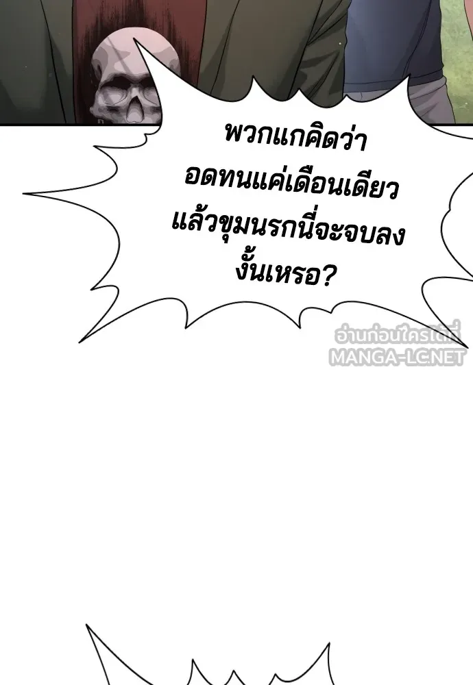 คูเซรา ตอนที่ 3 รูปที่ 168