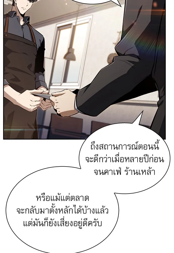 ครัวผู้กล้าท้าให้ชิม ตอนที่ 1 รูปที่ 154