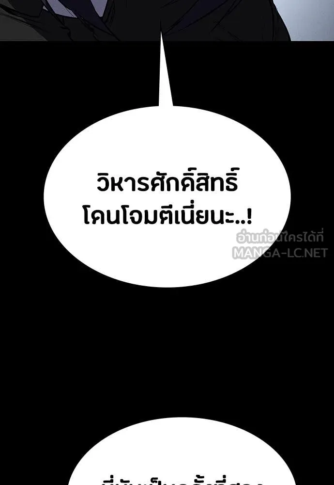 มือสังหารพันธุ์อมตะ ตอนที่ 38 รูปที่ 24