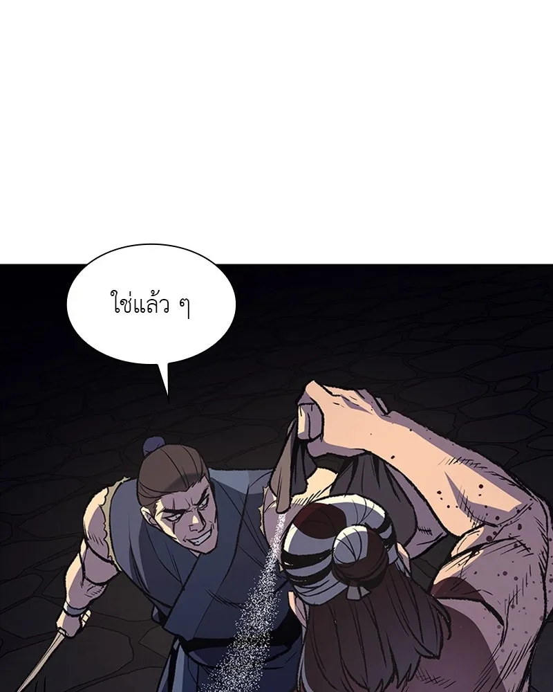 เกิดอีกทีเป็นว่าที่ประมุขลัทธิมาร ตอนที่ 14 รูปที่ 88