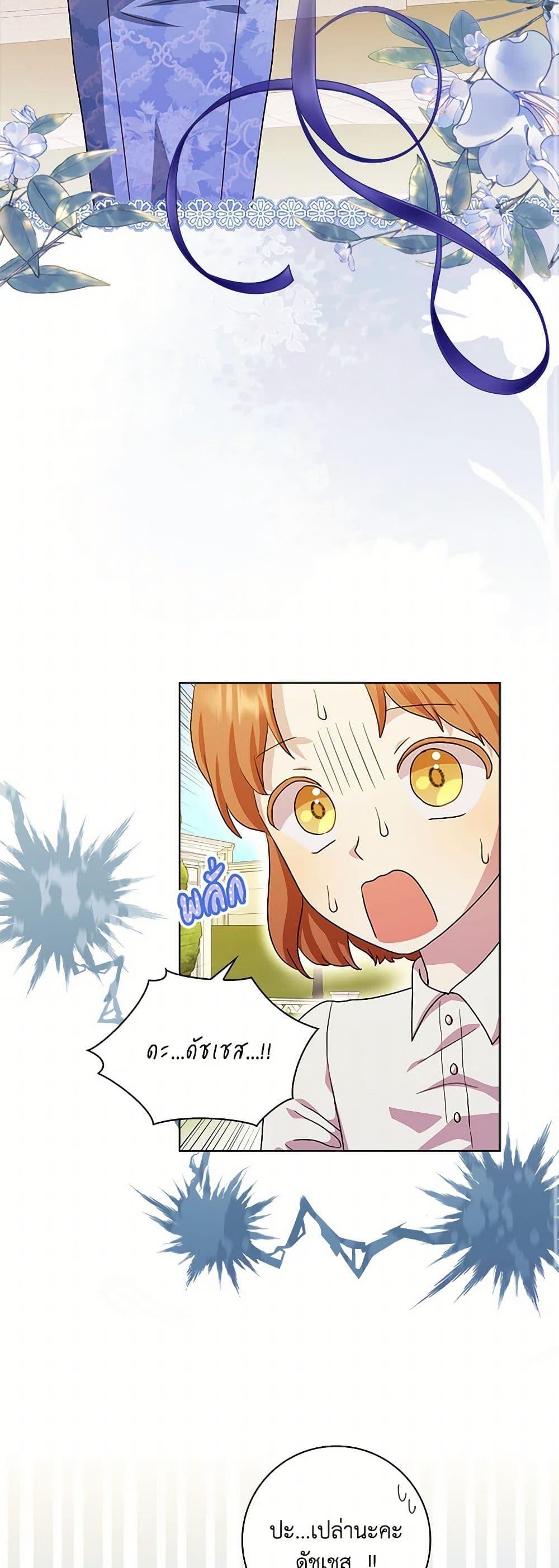 Manga-lc-com อ่านมังงะ อ่านการ์ตูน ออนไลน์ ฟรี When I Quit Being A Wicked Mother-in-law, Everyone Became Obsessed With Me ตอนที่ 1 2 3 4 5 6 7 8 9 10 11 12 13 14 ฟรี ไม่มีโฆษณา Manga-lc - อ่าน มังงะ อ่าน การ์ตูน ออนไลน์ อ่านมังงะ ฟรี