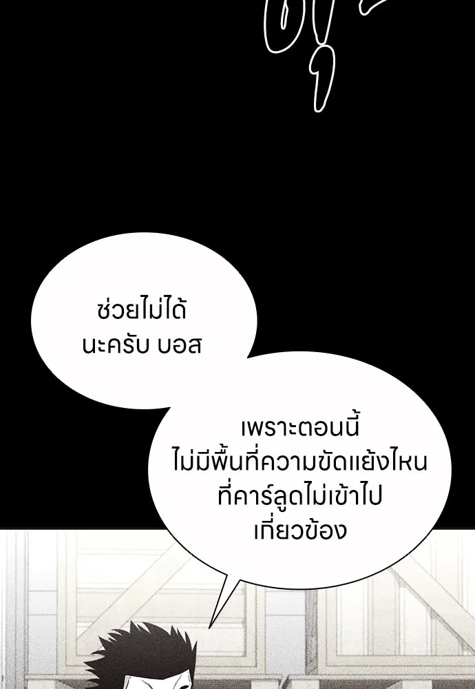 อัยการสายโหด ตอนที่ 44 รูปที่ 71