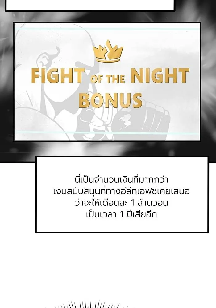 ราชาแห่งอ็อกทากอน ตอนที่ 18 รูปที่ 5