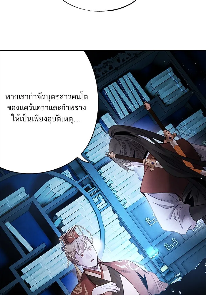 อาซา ตอนที่ 68 แต่ละคน รูปที่ 8