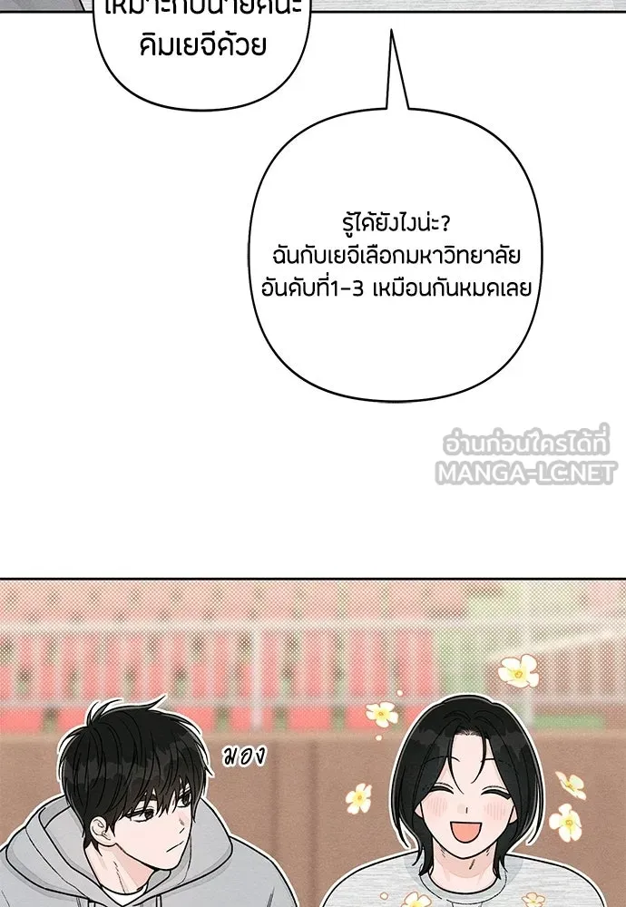 เป็นวัยรุ่นมันเหนื่อย ตอนที่ 105 รูปที่ 42