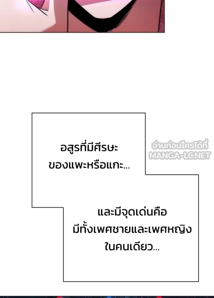คืนแห่งโทแกบี ตอนที่ 68 รูปที่ 82