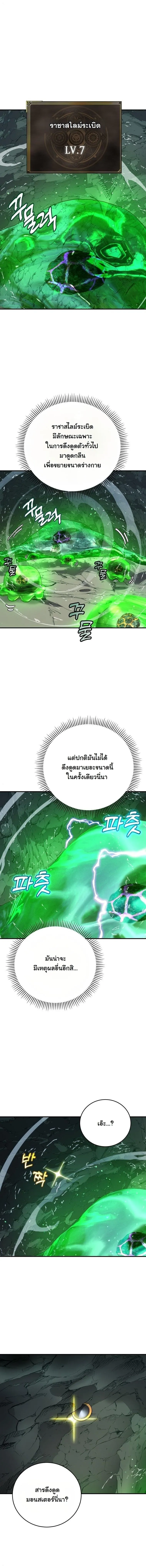 The Returnee_s Hidden Strategy Stream สตร_มเมอร_หวนค_น55ชาต_ ตอนที่ ตอนที่ 17 รูปที่ 12