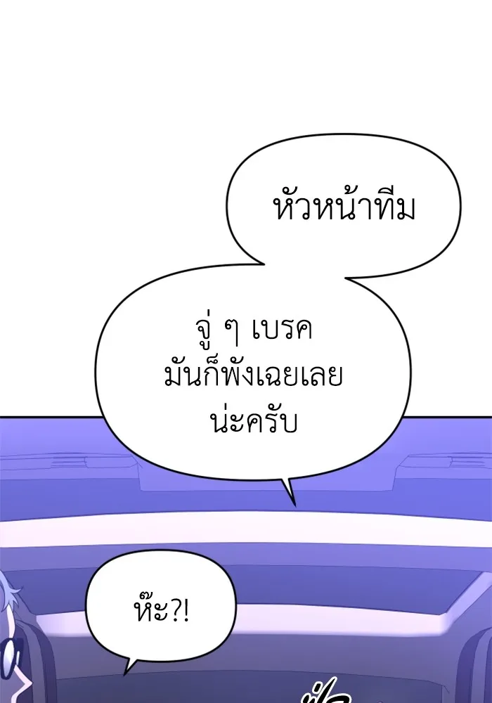 อดีตบอสหอคอย ตอนที่ 11 รูปที่ 187