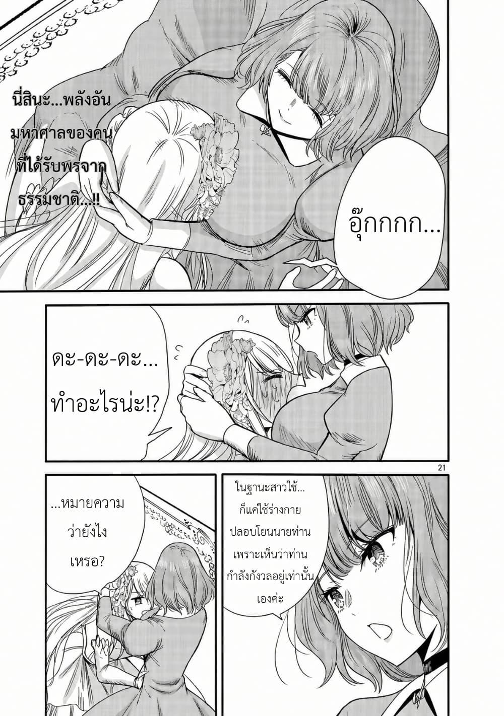 Manga-lc-com อ่านมังงะ อ่านการ์ตูน ออนไลน์ ฟรี The Duke’s Daughter’s Mission to Seduce the Demon King, Humanity’s Final Gambit A Political Marriage with the Demon King! …Hang On, But What am I Supposed to Do If the Demon King is a Girl! ตอนที่ 1 2 3 4 5 6 7 8 9 10 11 12 13 14 ฟรี ไม่มีโฆษณา Manga-lc - อ่าน มังงะ อ่าน การ์ตูน ออนไลน์ อ่านมังงะ ฟรี