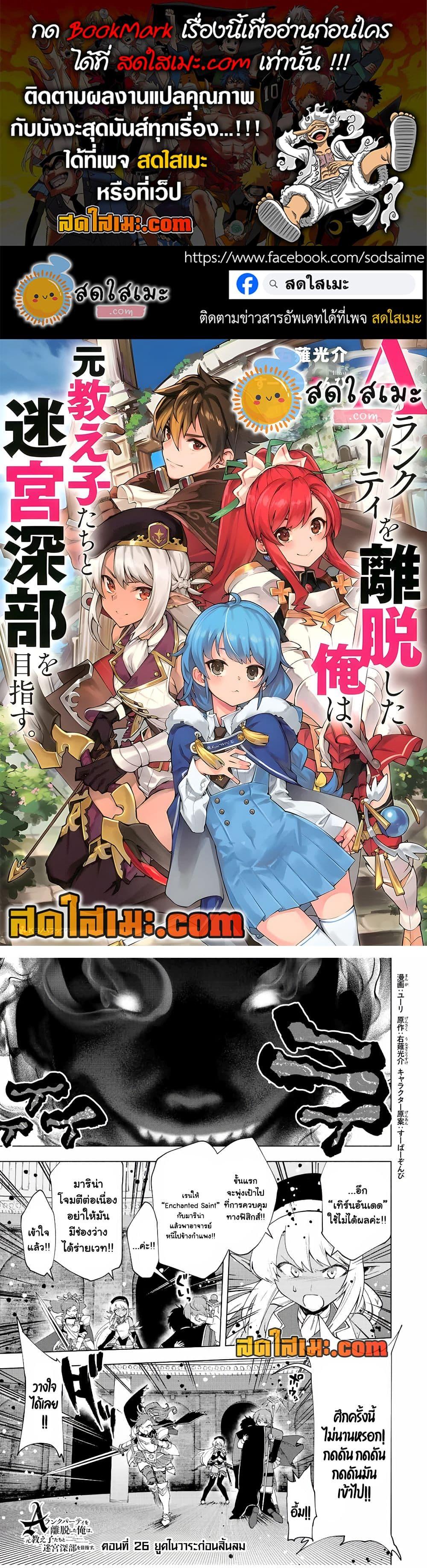 Manga-lc-com อ่านมังงะ อ่านการ์ตูน ออนไลน์ ฟรี A Rank Party wo Ridatsu Shita Ore wa, Moto Oshiego Tachi to Meikyuu Shinbu wo Mezasu ตอนที่ 1 2 3 4 5 6 7 8 9 10 11 12 13 14 ฟรี ไม่มีโฆษณา Manga-lc - อ่าน มังงะ อ่าน การ์ตูน ออนไลน์ อ่านมังงะ ฟรี