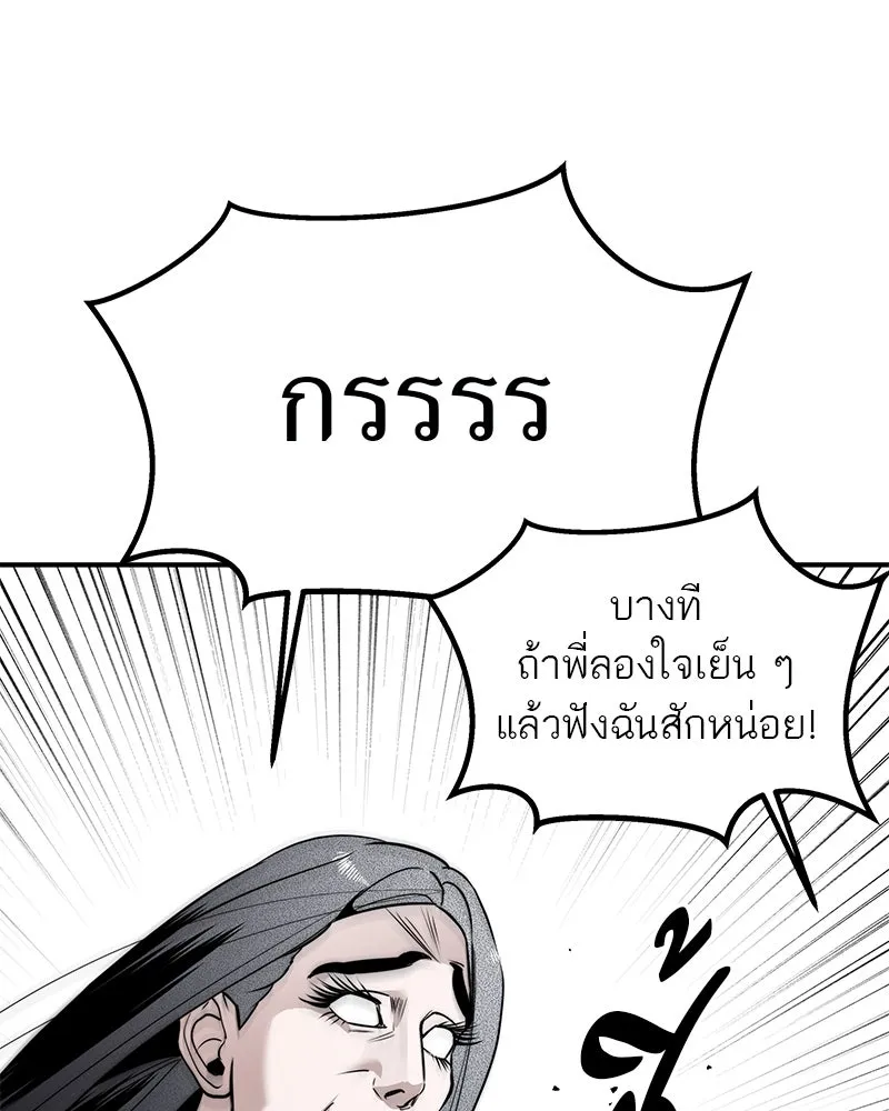 สี่สาวชาวกี ตอนที่ 23 โฮมปาร์ตี้ของเจนนี (จบ) รูปที่ 13