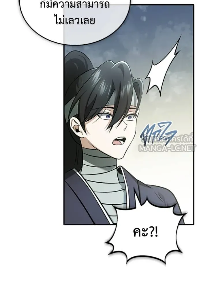 Regressor’s Life Aft ตอนที่ 68 รูปที่ 62