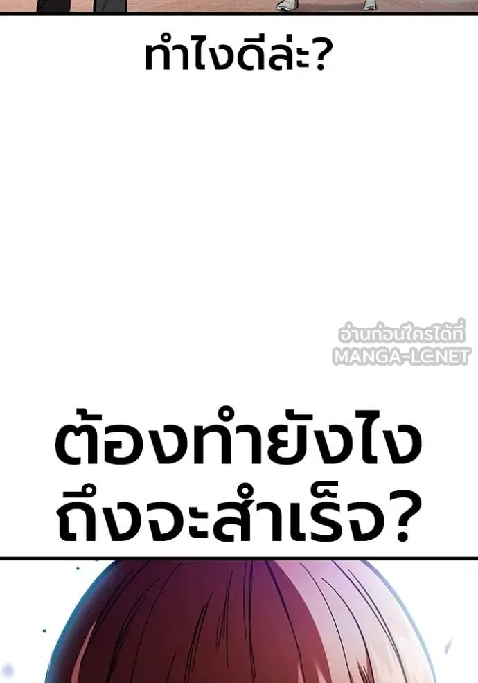 มหาสงครามคนแกร่ง ตอนที่ 40 รูปที่ 140