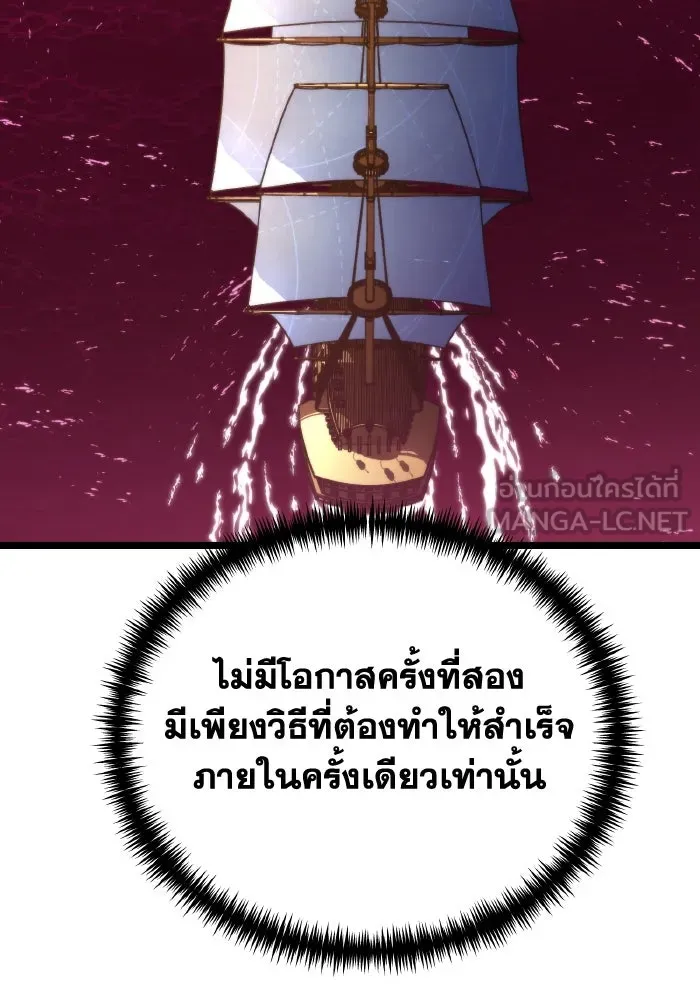 การแข่งขันของผู้เกิดใหม่ ตอนที่ 56 รูปที่ 117