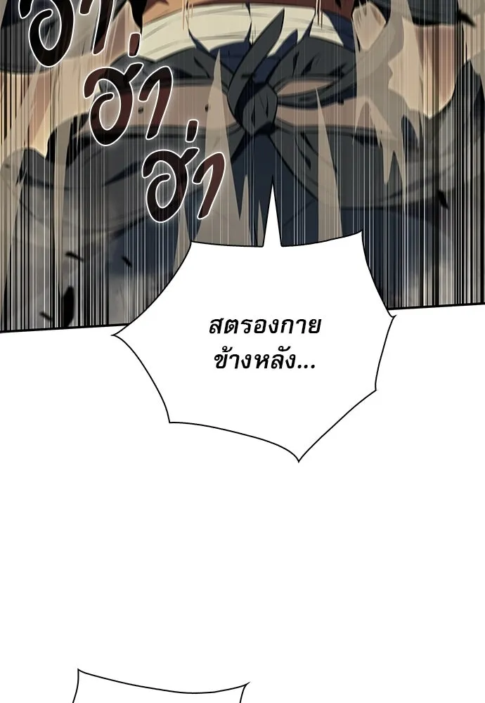 ครัวผู้กล้าท้าให้ชิม ตอนที่ 38 รูปที่ 91