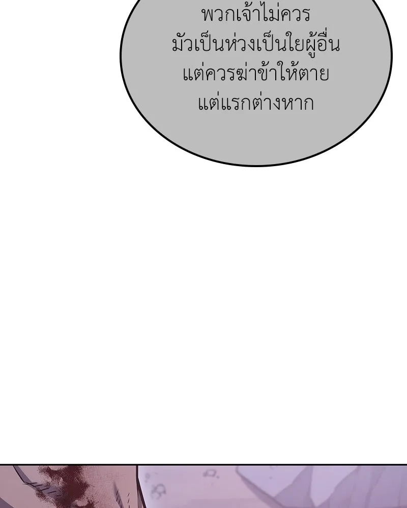 เกิดอีกทีเป็นว่าที่ประมุขลัทธิมาร ตอนที่ 139 รูปที่ 104