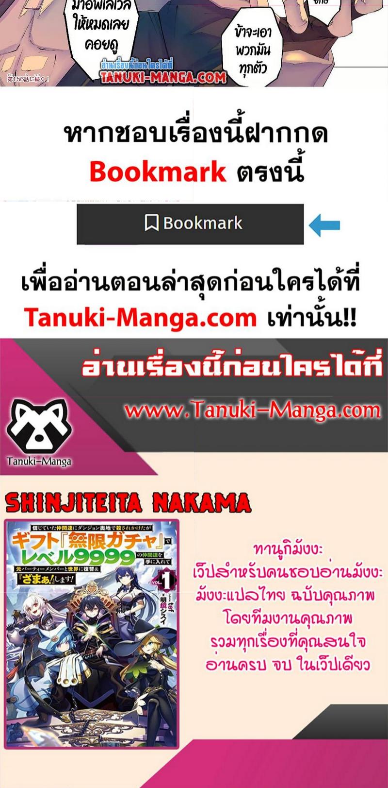 Manga-lc-com อ่านมังงะ อ่านการ์ตูน ออนไลน์ ฟรี Shinjiteita Nakama Tachi Ni Dungeon Okuchi De Korosare Kaketa ga Gift 『Mugen Gacha』 De Level 9999 No Nakama Tachi Wo Te Ni Irete Moto Party Member To Sekai Ni Fukushu & 『Zama A!』 Shimasu! ตอนที่ 1 2 3 4 5 6 7 8 9 10 11 12 13 14 ฟรี ไม่มีโฆษณา Manga-lc - อ่าน มังงะ อ่าน การ์ตูน ออนไลน์ อ่านมังงะ ฟรี