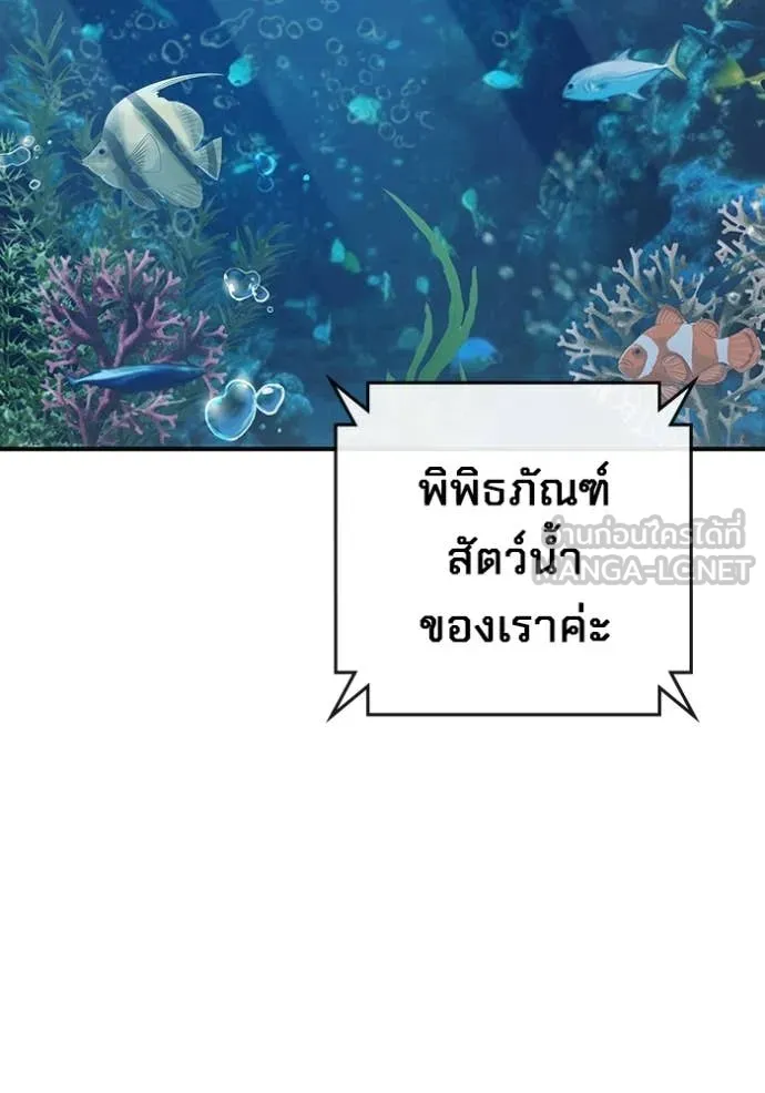 เยาวชนคนคุก ตอนที่ 51 รูปที่ 193