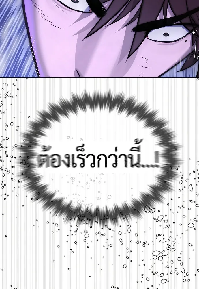 นักฆ่าย้อนวัย ตอนที่ 134 รูปที่ 325