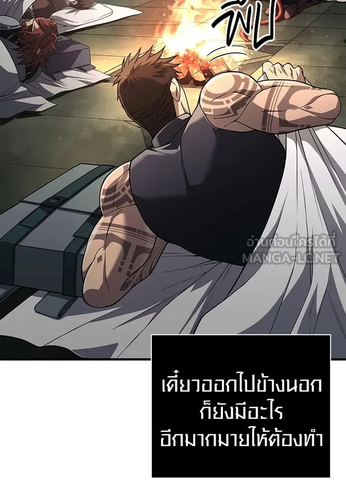 เอาชีวิตรอดในเกมฉบับคนเถื่อน ตอนที่ 98 มรดกอันยิ่งใหญ่ รูปที่ 93