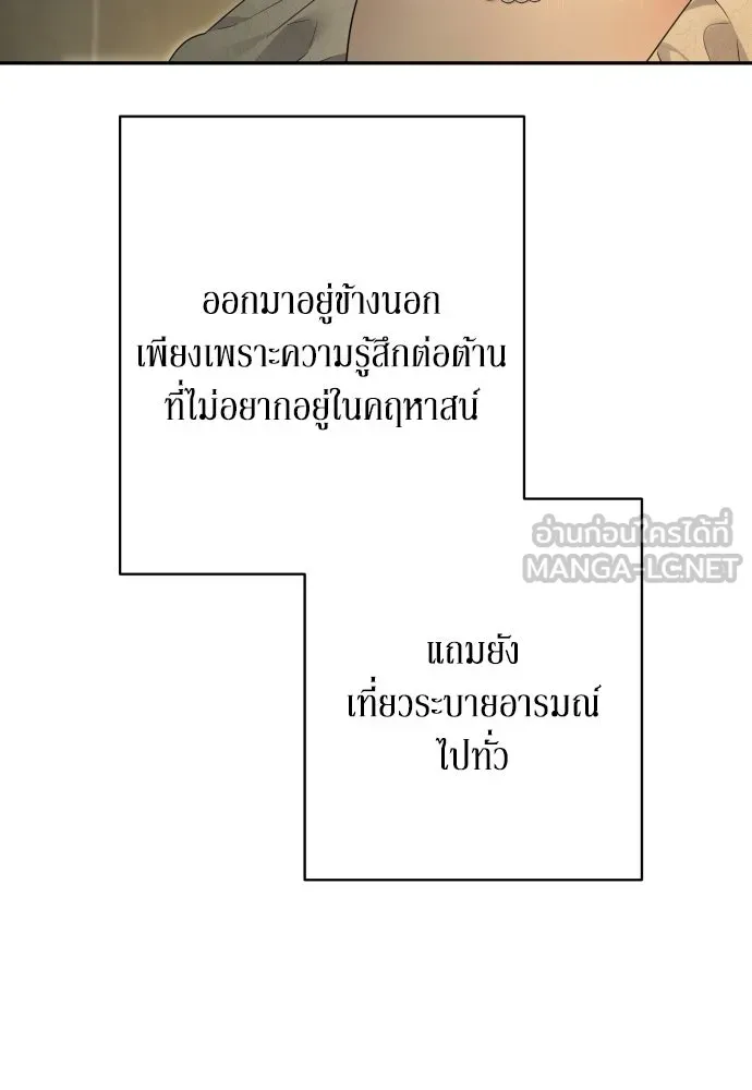 เลดี้มินต์ ตอนที่ 81 รูปที่ 72