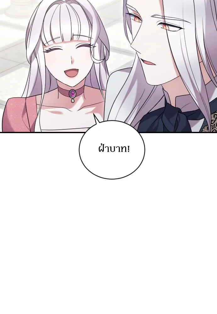 หมาป่าคู่เคียงบัลลังก์ ตอนที่ 2 รูปที่ 17