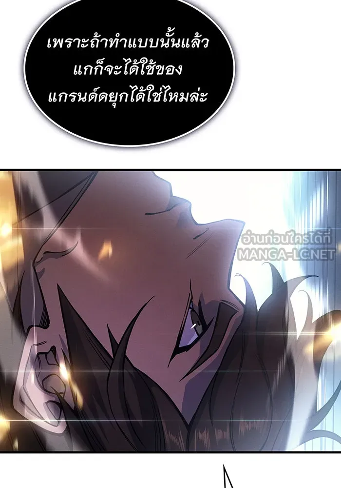 เกิดใหม่พร้อมพลังแห่งราชัน ตอนที่ 107 รูปที่ 99