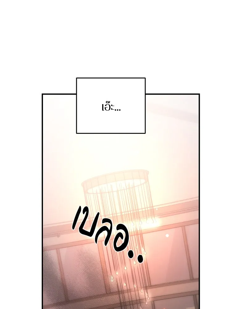 ตำนานเทพธิดาตกสวรรค์ ตอนที่ 97 รูปที่ 82