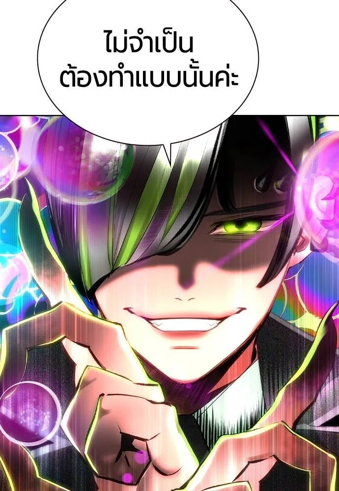 Jungle Juice ตอนที่ 120 รูปที่ 55