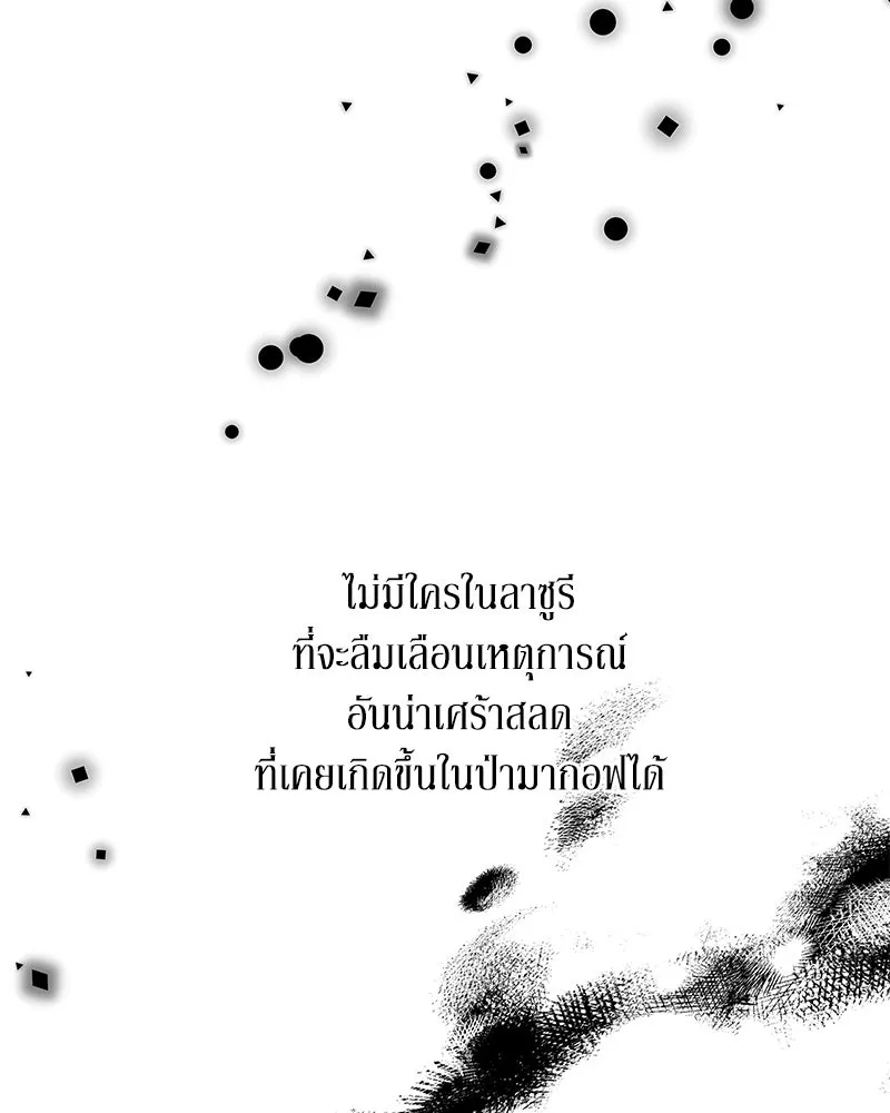 ขอบคุณที่หักหลัง ตอนที่ 44 รูปที่ 7