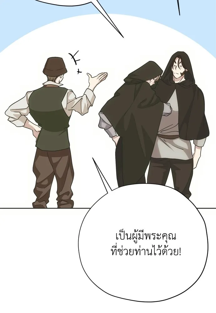 คมเขี้ยวชำระแค้น ตอนที่ 53 รูปที่ 8