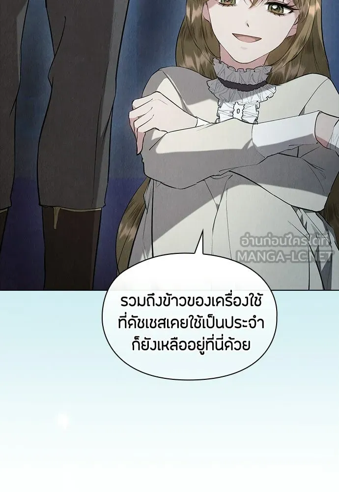 ลูกสาวตัวปลอมของท่านดยุก ตอนที่ 41 (ครึ่งแรก) รูปที่ 21