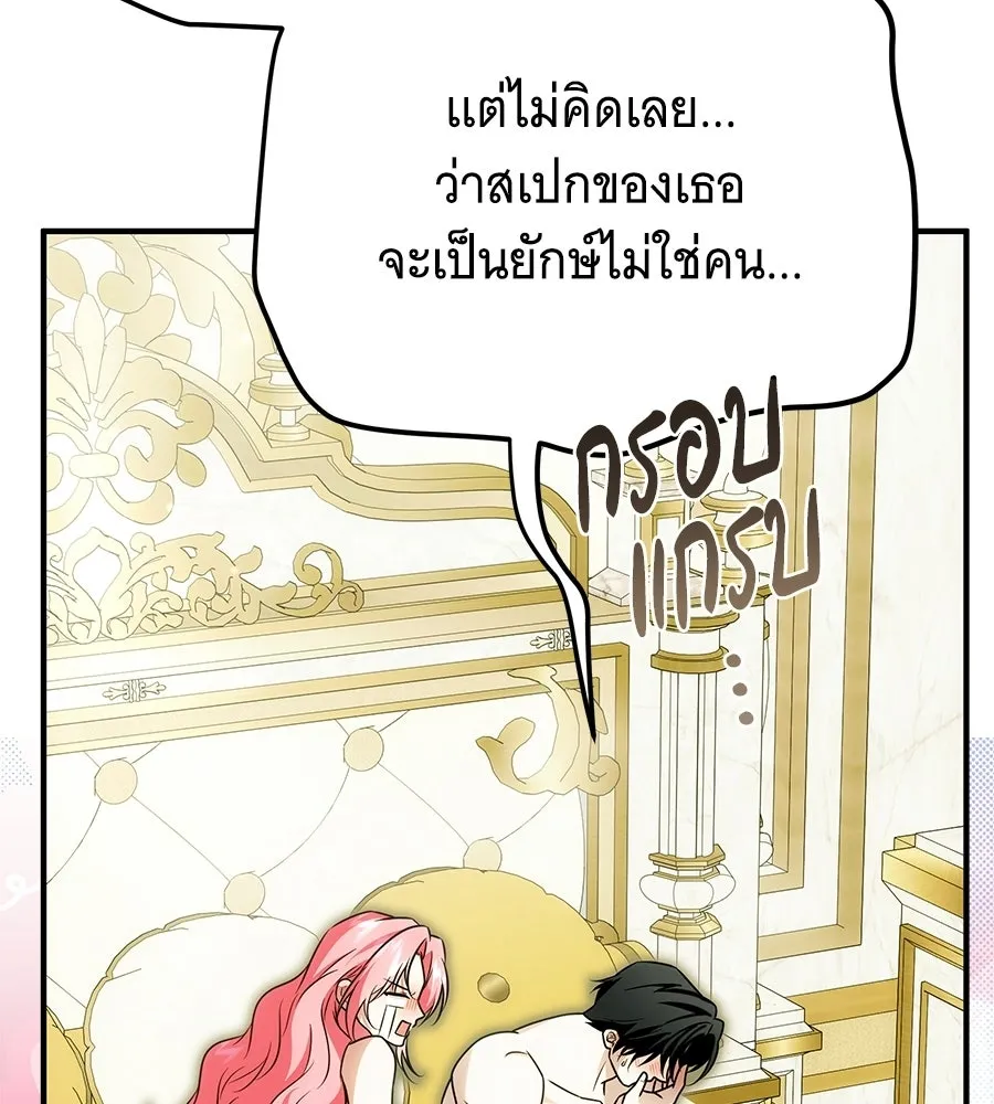เปลี่ยนบทร้ายให้เป็นบทรัก ตอนที่ 80 รูปที่ 44