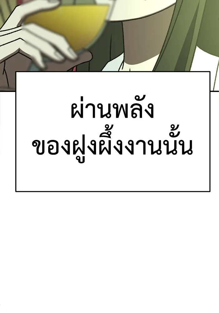 ช่วยเปลี่ยนฉันที ตอนที่ 315. ซีซัน 3 ฮยอนยอจู 10 รูปที่ 50