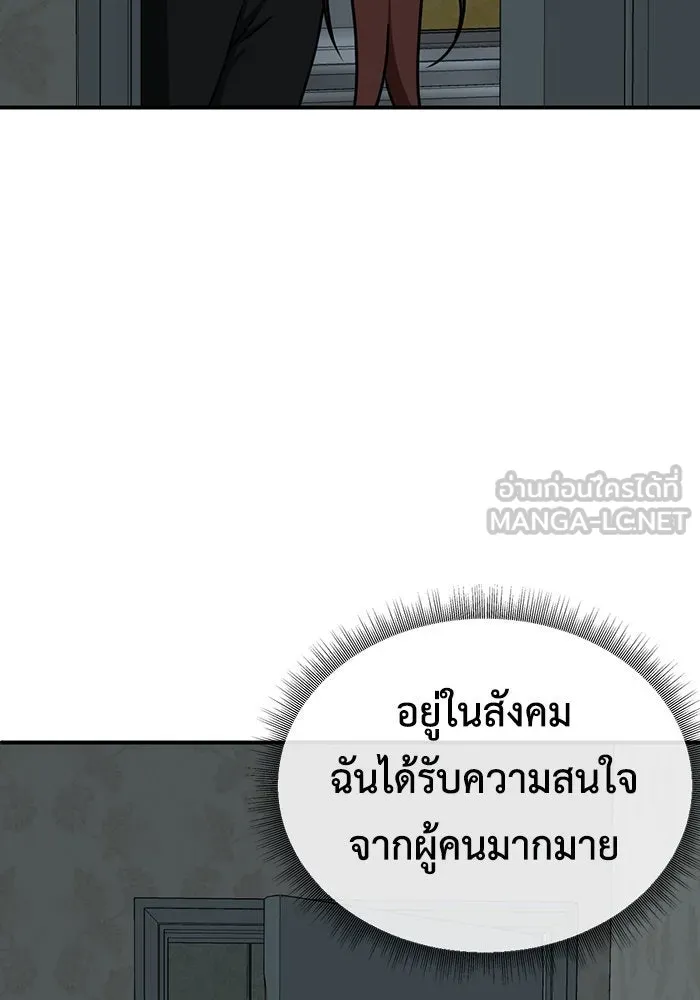 ช่วยเปลี่ยนฉันที ตอนที่ 188. คโยแทฮี 28 รูปที่ 102