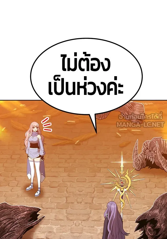 +99 ท่อนไม้พร้อมบวก ตอนที่ 33 รูปที่ 105