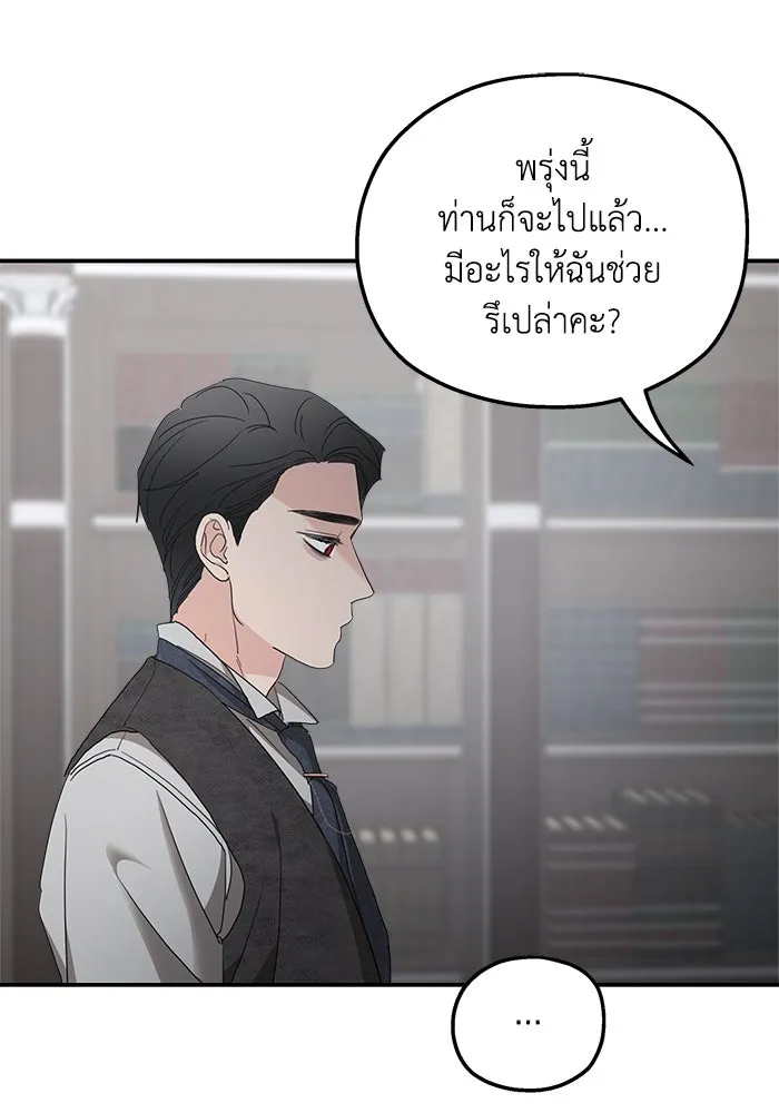 ครอบครัวสามีเห็นทีจะคลั่งรัก ตอนที่ 110 รูปที่ 26