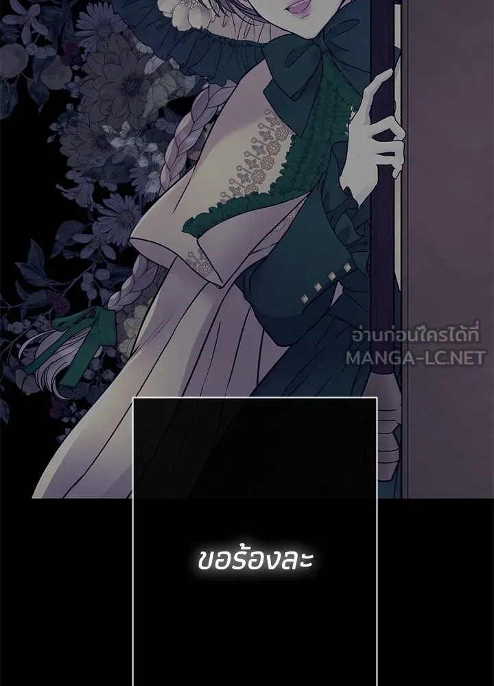 องค์ชายผู้อื้อฉาว ตอนที่ 56 รูปที่ 102